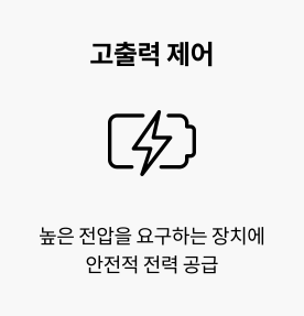 battery_system_effect_image